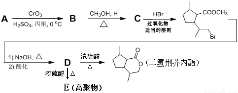 化學(xué)題解析 三聚甲醛性質(zhì)辨正誤